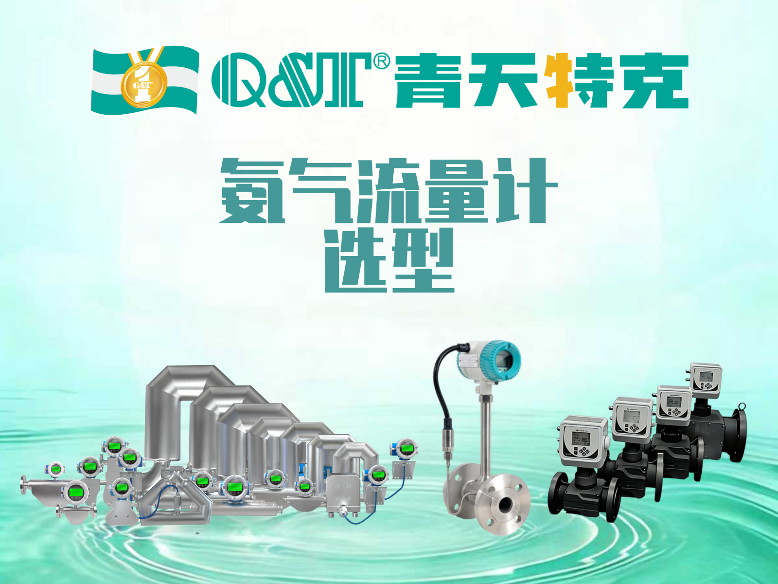 氨氣流量計(jì)選型 氨氣流量計(jì)選型