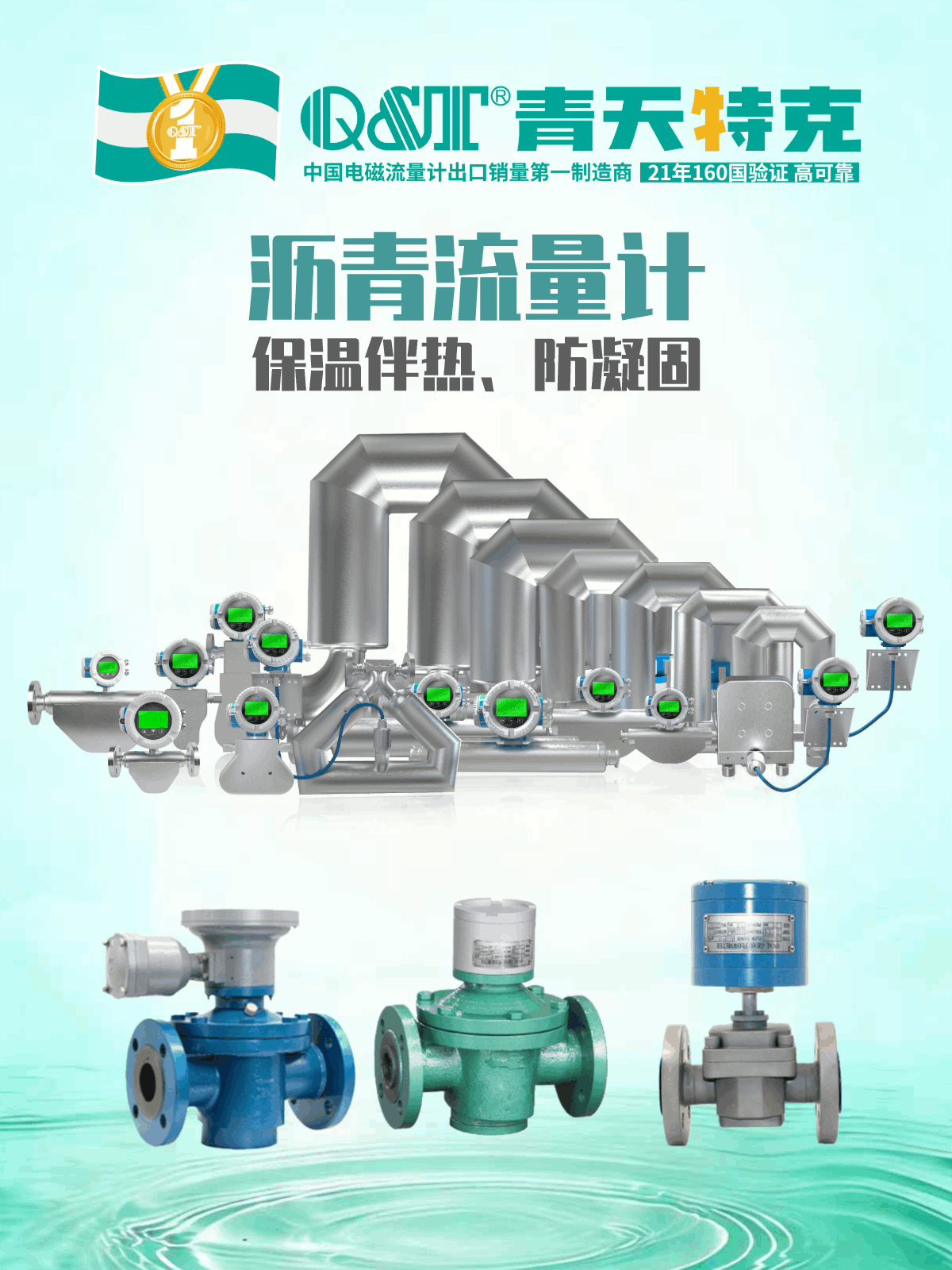 瀝青流量計選型.png 瀝青流量計選型.png