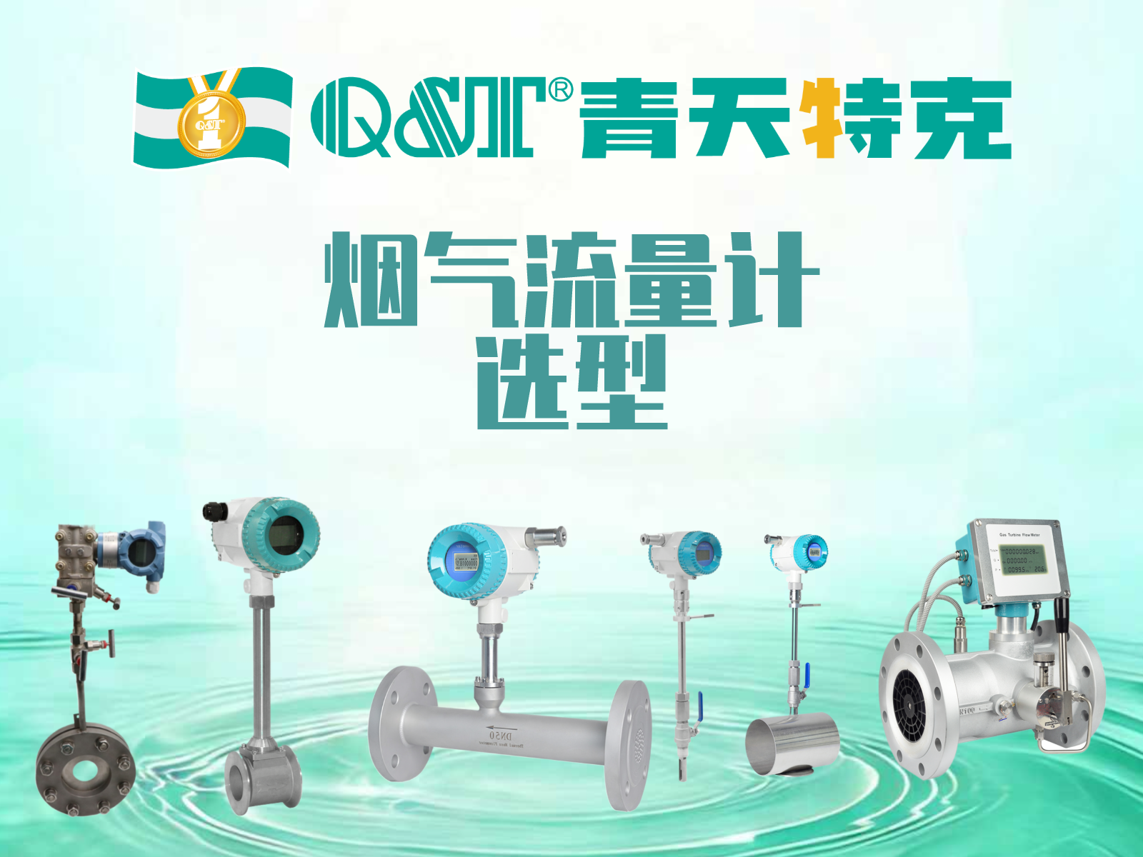 煙氣流量計(jì)1